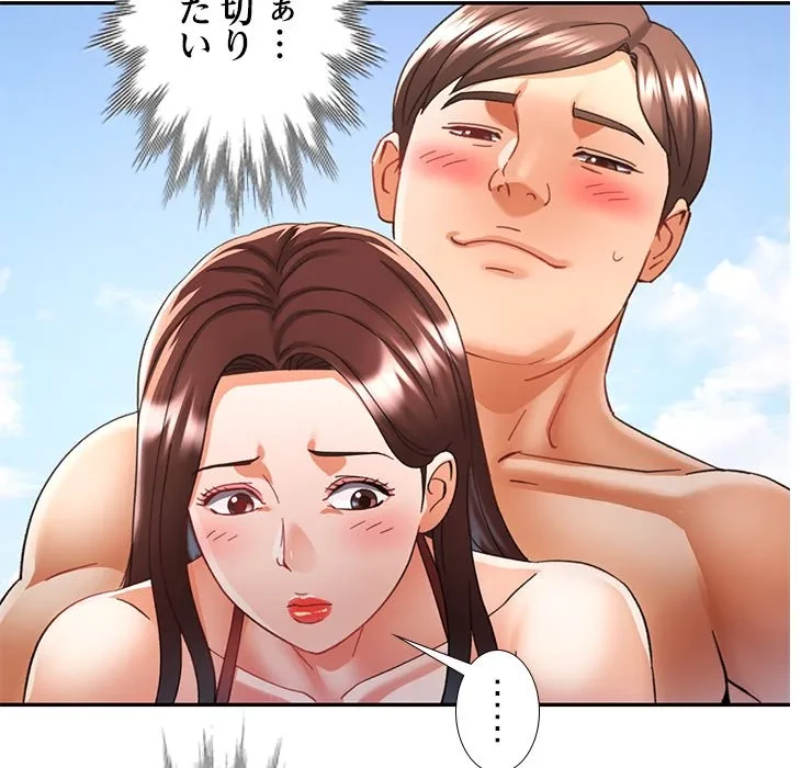 天使のようなお姉さん 第19話 - 78