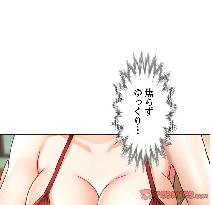 天使のようなお姉さん 第19話 - 81