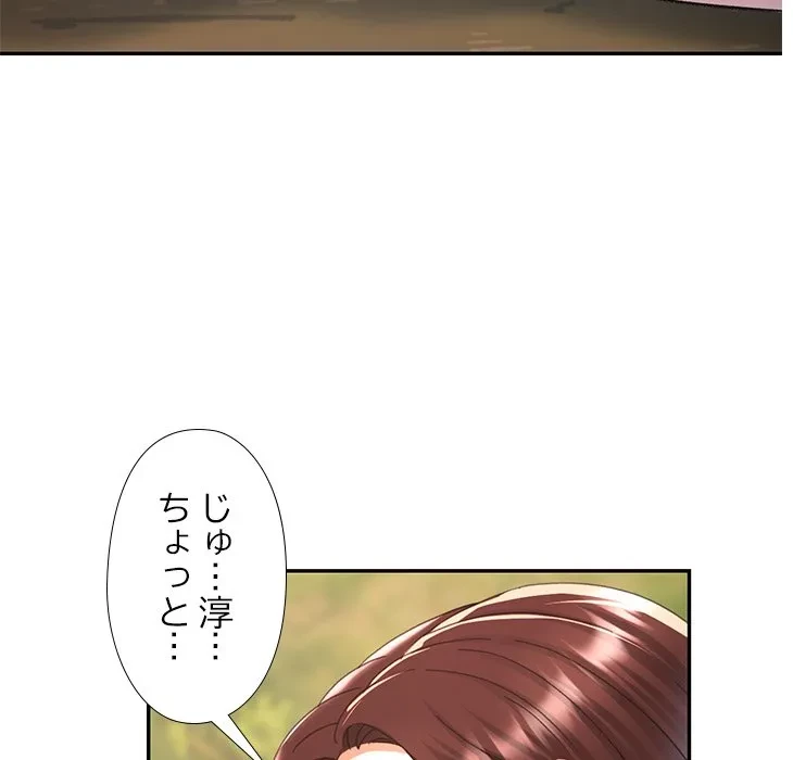 天使のようなお姉さん 第19話 - 83