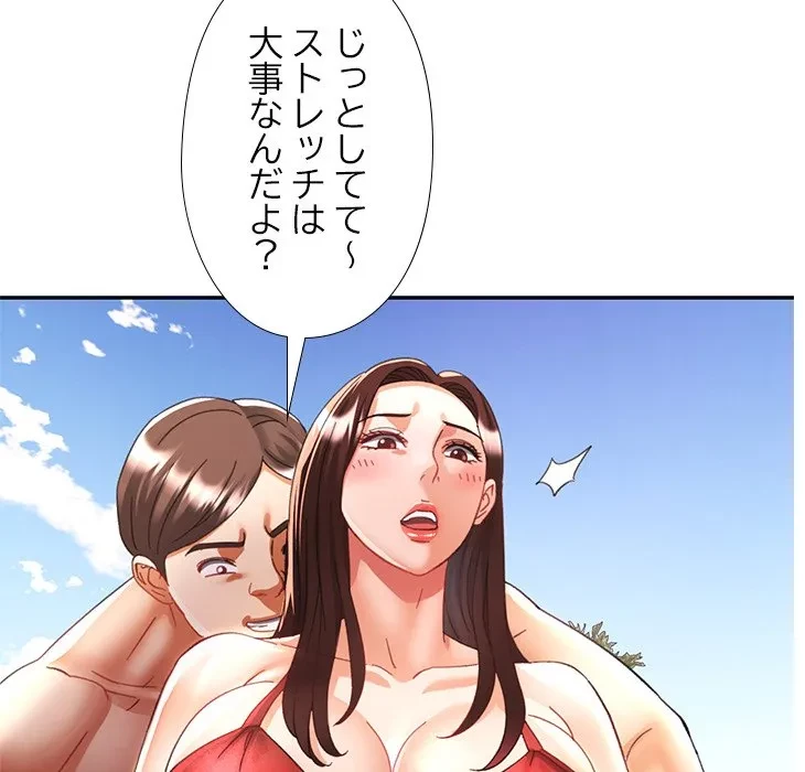 天使のようなお姉さん 第19話 - 85