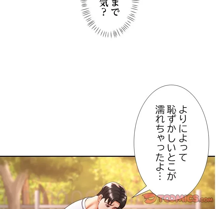 天使のようなお姉さん 第19話 - 87