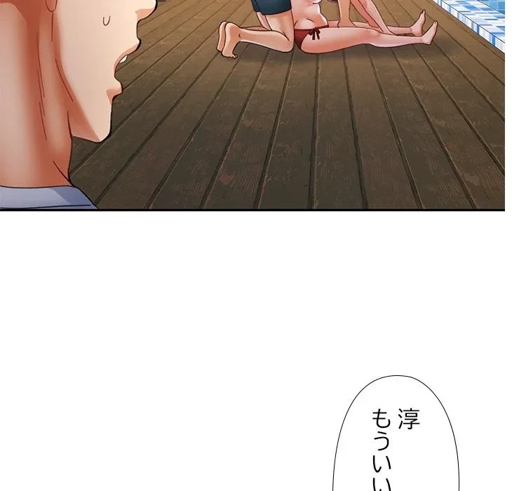 天使のようなお姉さん 第19話 - 91