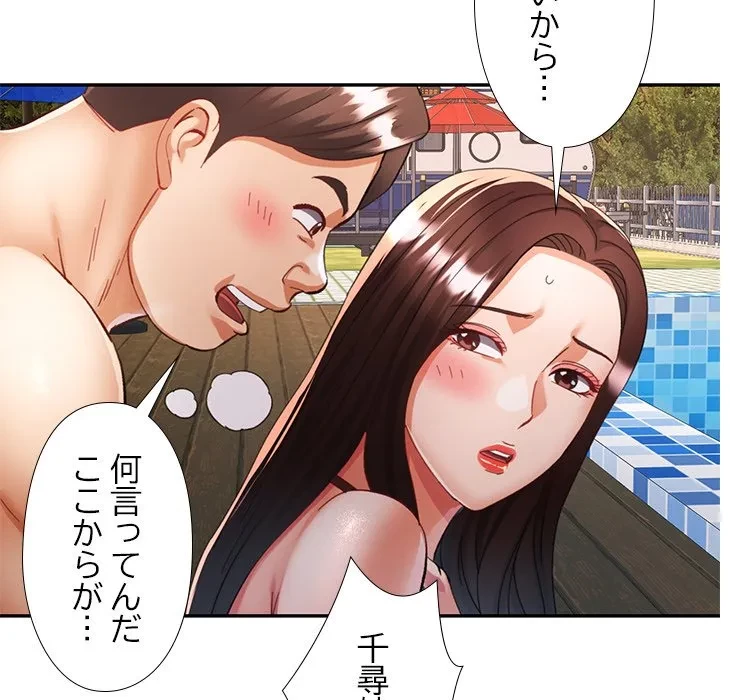 天使のようなお姉さん 第19話 - 92