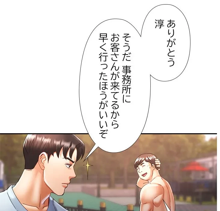 天使のようなお姉さん 第19話 - 95