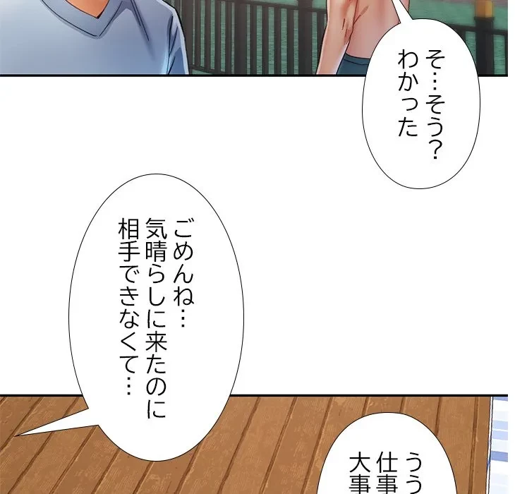 天使のようなお姉さん 第19話 - 96