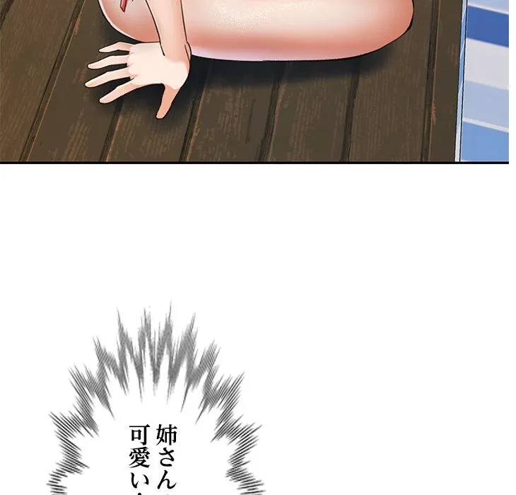 天使のようなお姉さん 第19話 - 98