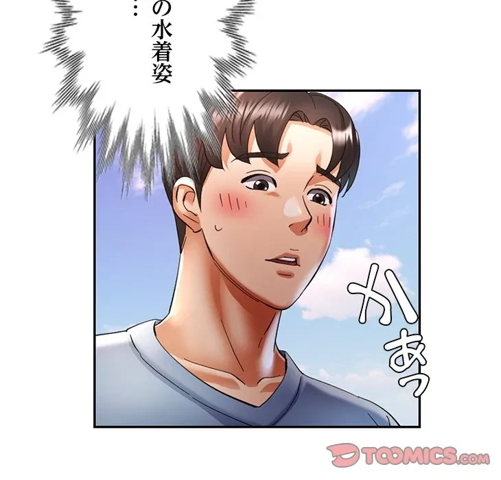 天使のようなお姉さん 第19話 - 99