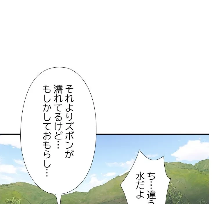 天使のようなお姉さん 第19話 - 100