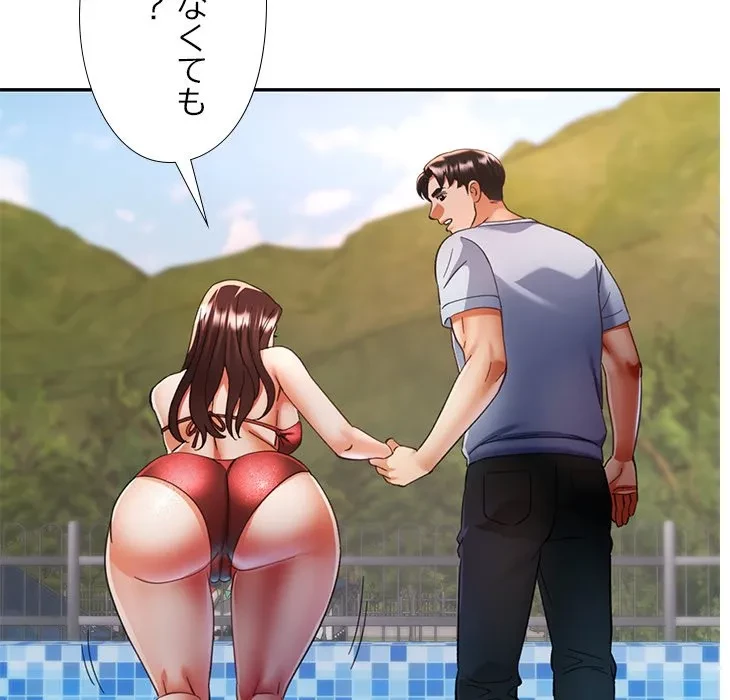 天使のようなお姉さん 第19話 - 102