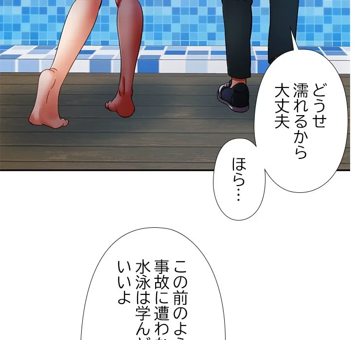 天使のようなお姉さん 第19話 - 103