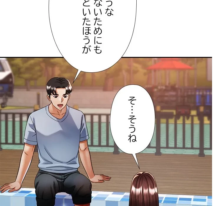 天使のようなお姉さん 第19話 - 104