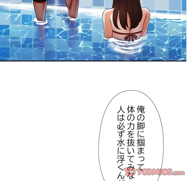 天使のようなお姉さん 第19話 - 105