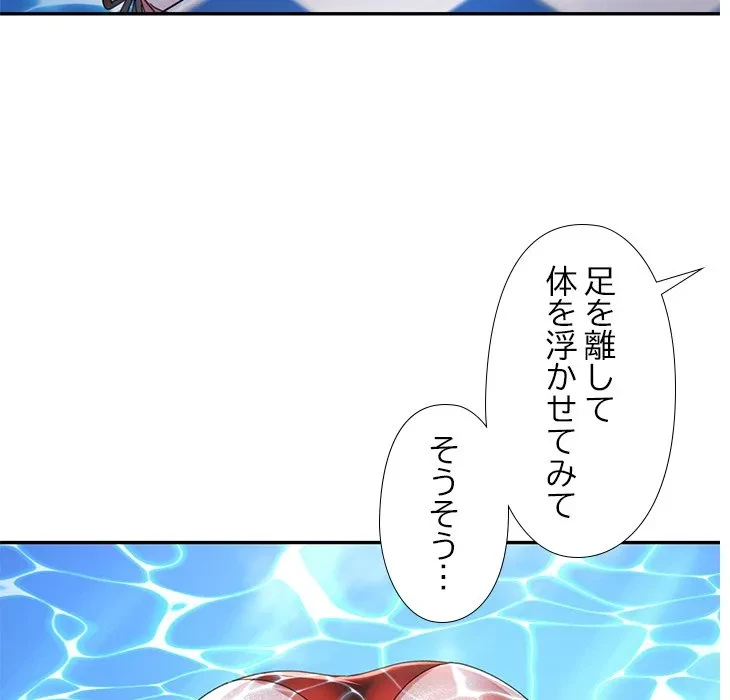 天使のようなお姉さん 第19話 - 107