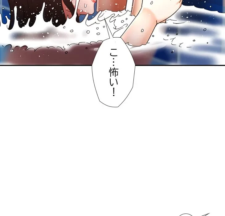 天使のようなお姉さん 第19話 - 113