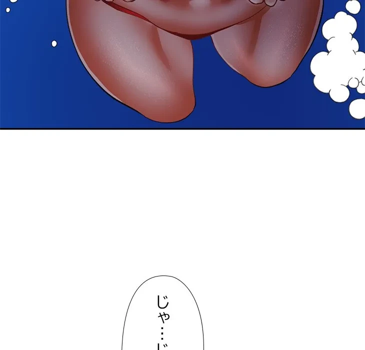 天使のようなお姉さん 第19話 - 115