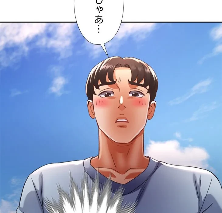 天使のようなお姉さん 第19話 - 116