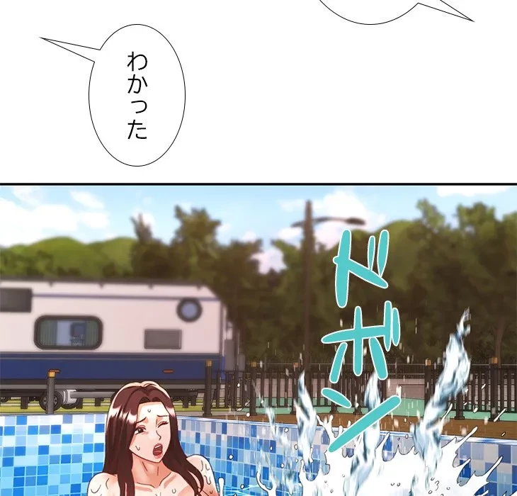 天使のようなお姉さん 第19話 - 118