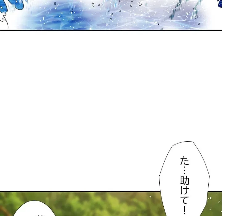 天使のようなお姉さん 第19話 - 128