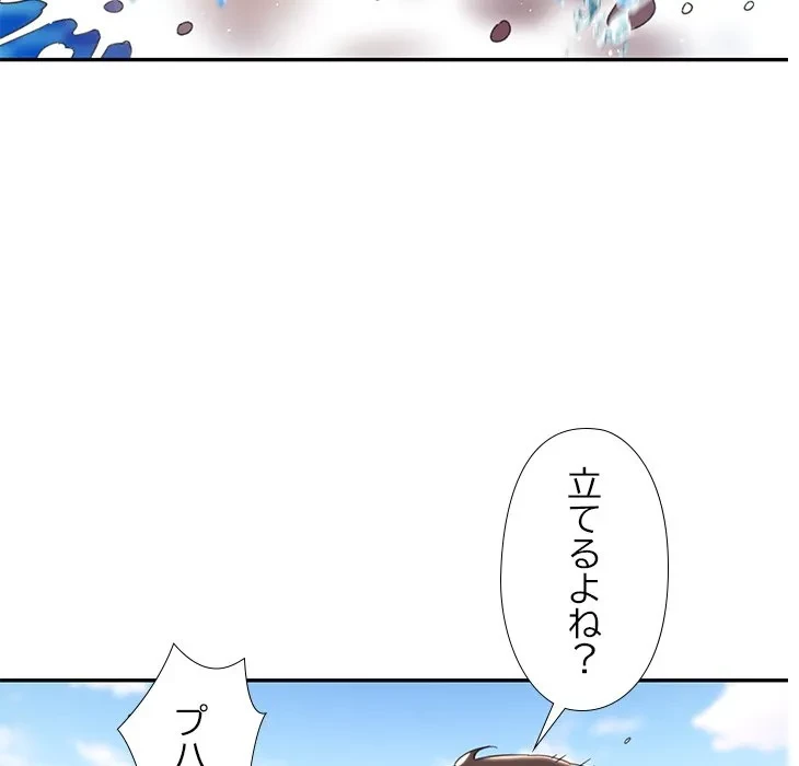 天使のようなお姉さん 第19話 - 130