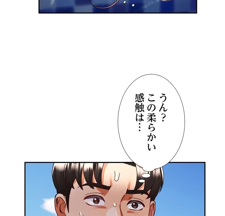 天使のようなお姉さん 第19話 - 133