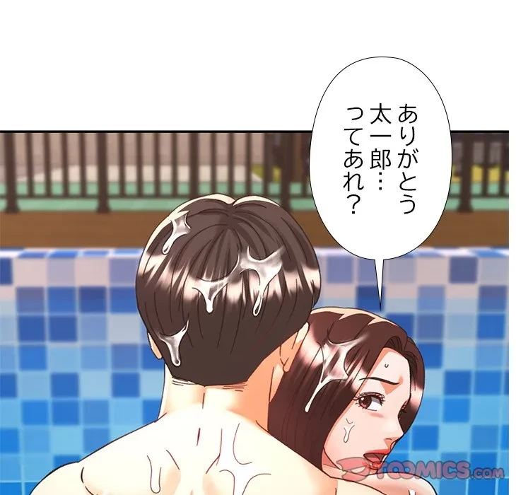 天使のようなお姉さん 第19話 - 135