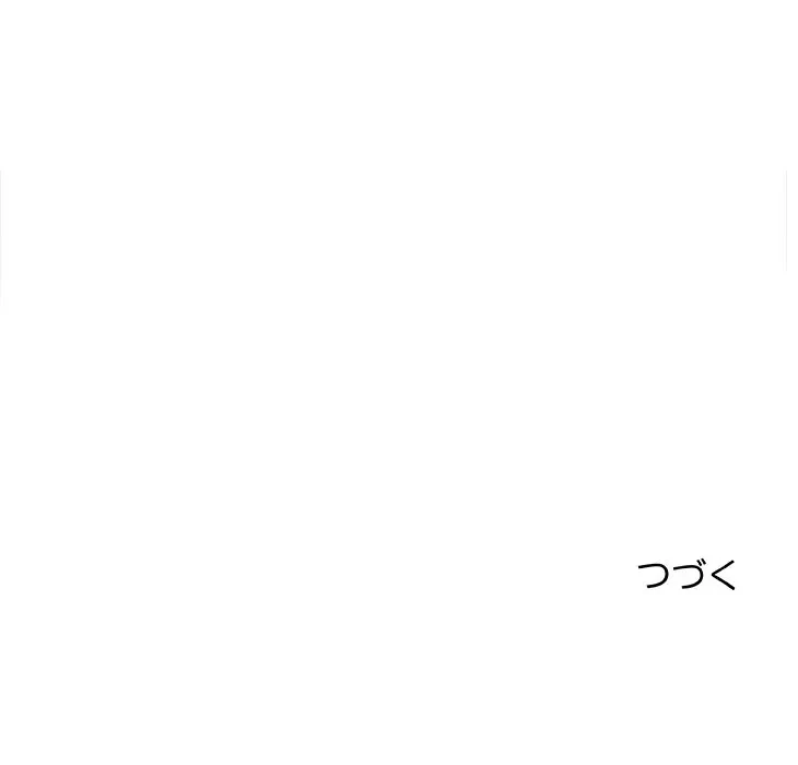 天使のようなお姉さん 第19話 - 139