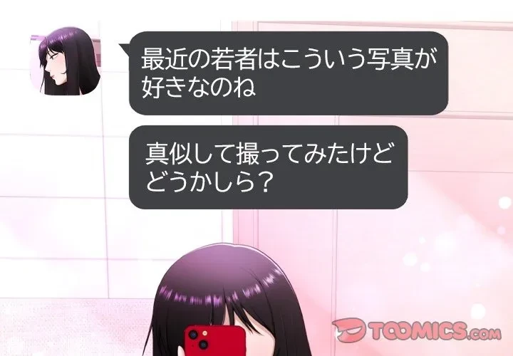 最強母娘に愛されまして!? 第0話 - 1