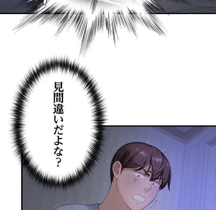 最強母娘に愛されまして!? 第0話 - 6