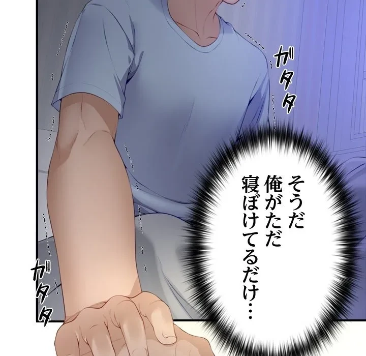 最強母娘に愛されまして!? 第0話 - 7