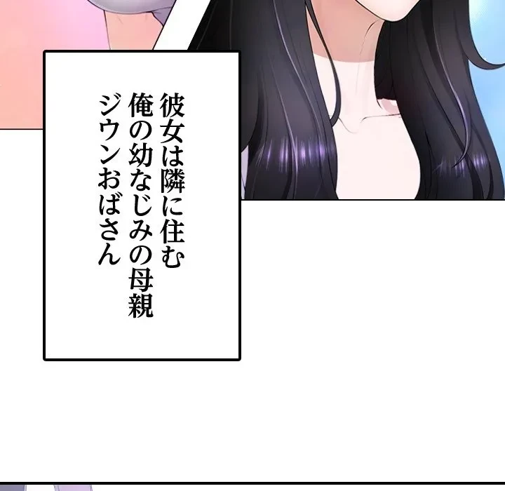 最強母娘に愛されまして!? 第0話 - 15