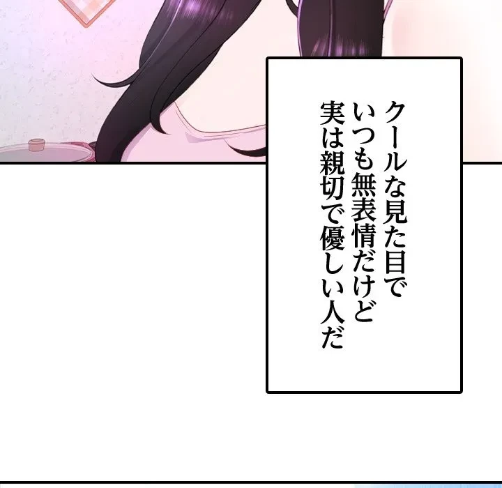 最強母娘に愛されまして!? 第0話 - 17