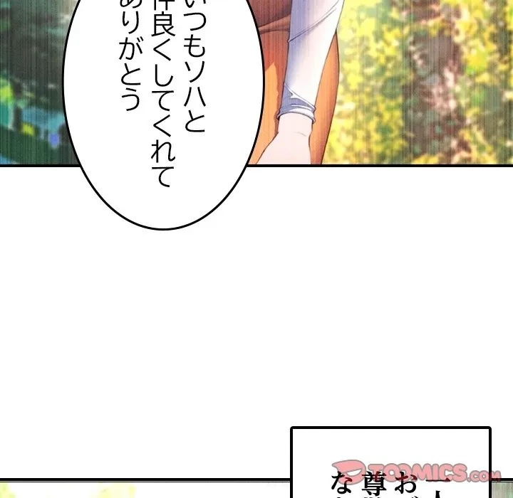 最強母娘に愛されまして!? 第0話 - 19