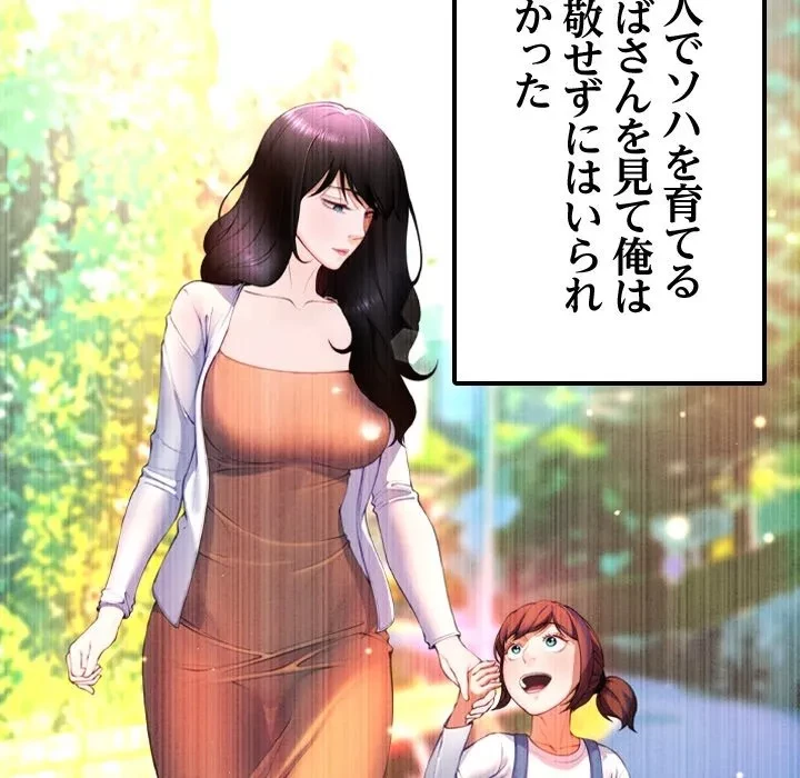 最強母娘に愛されまして!? 第0話 - 20