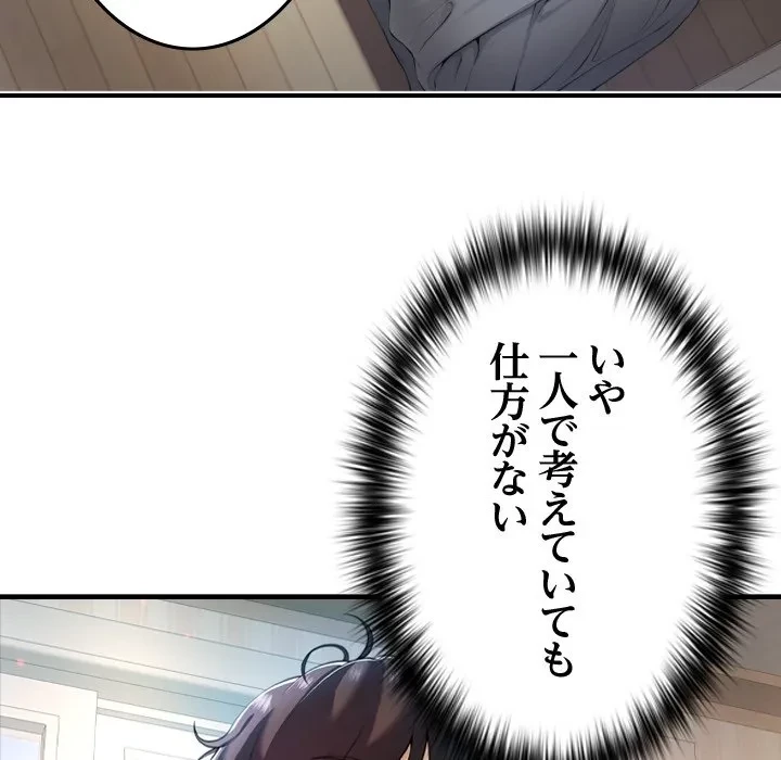 最強母娘に愛されまして!? 第0話 - 26