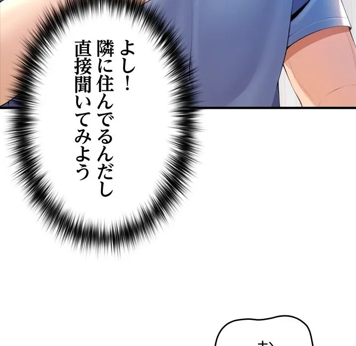 最強母娘に愛されまして!? 第0話 - 28