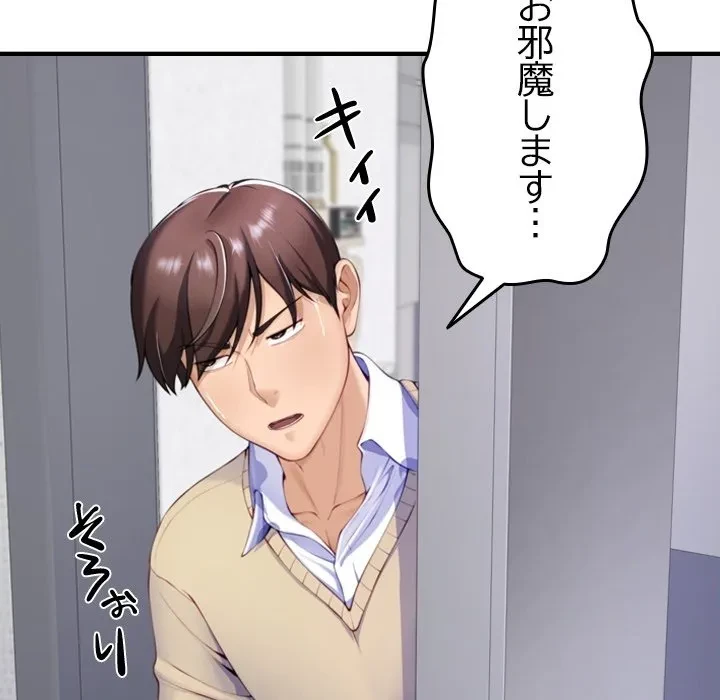 最強母娘に愛されまして!? 第0話 - 29