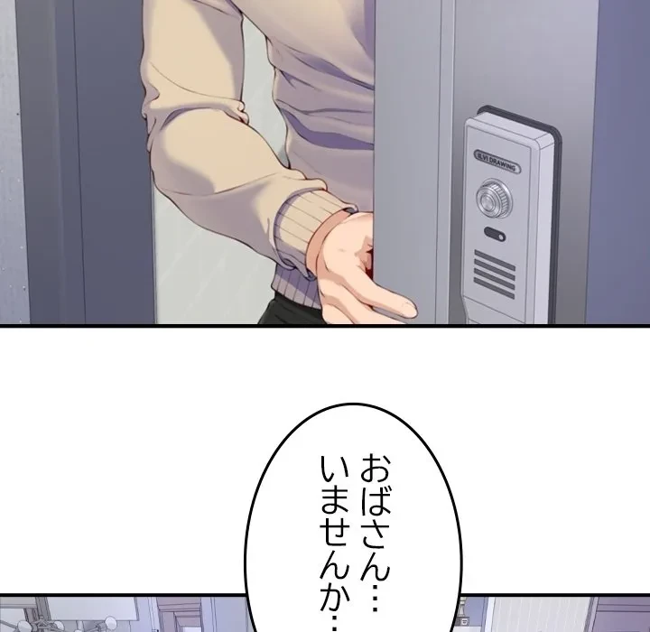 最強母娘に愛されまして!? 第0話 - 30