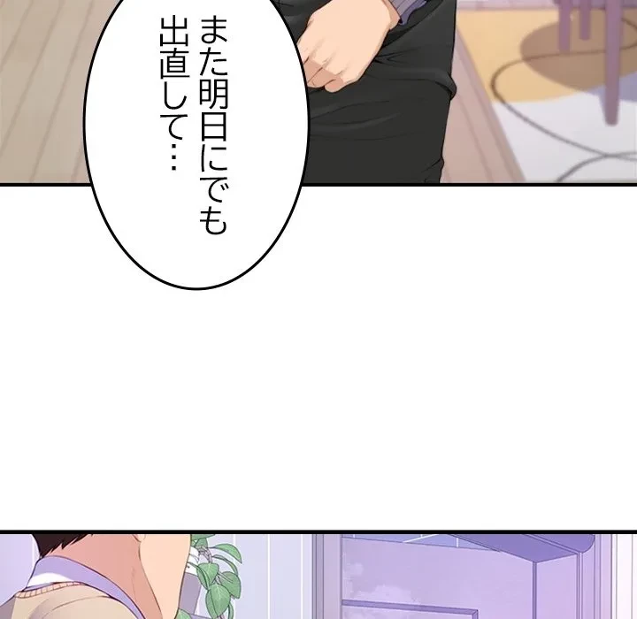 最強母娘に愛されまして!? 第0話 - 34