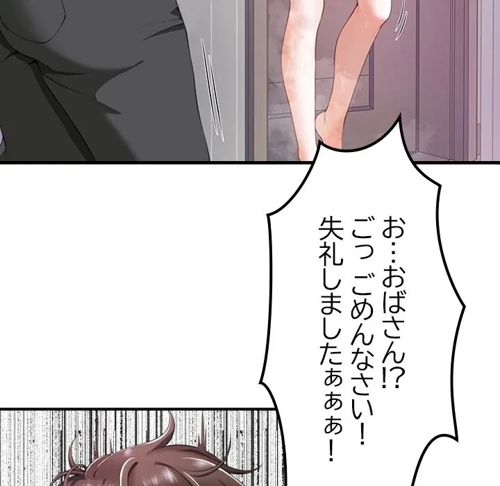 最強母娘に愛されまして!? 第0話 - 36