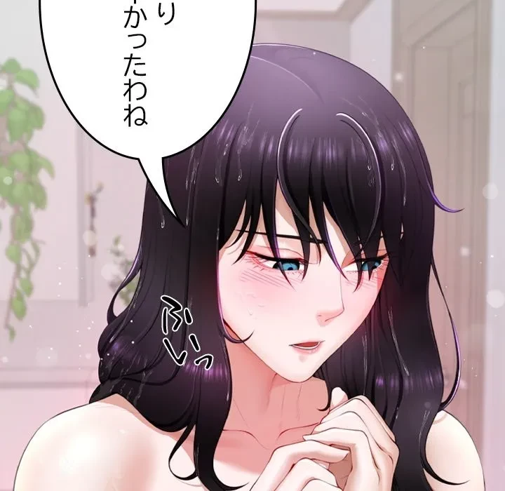 最強母娘に愛されまして!? 第0話 - 40