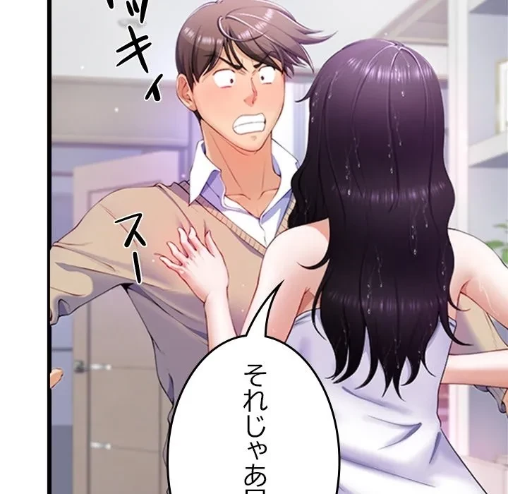 最強母娘に愛されまして!? 第0話 - 42