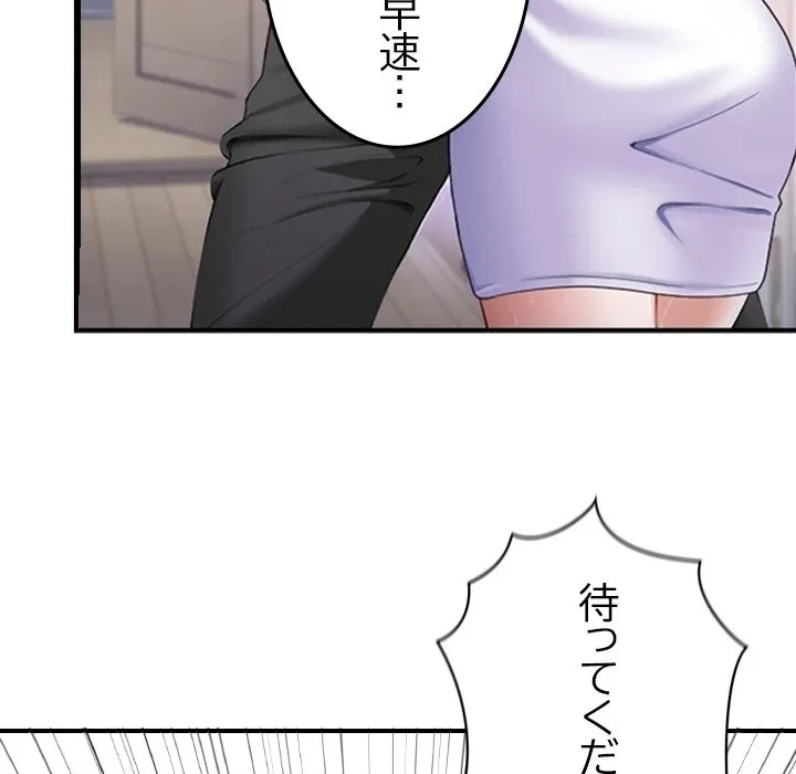 最強母娘に愛されまして!? 第0話 - 43