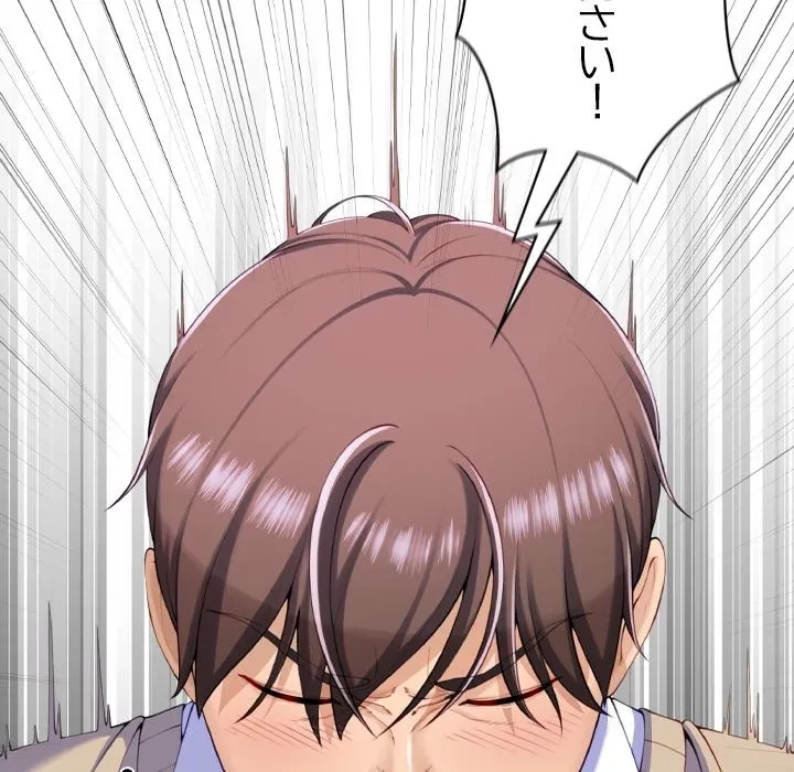 最強母娘に愛されまして!? 第0話 - 44