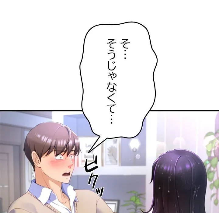 最強母娘に愛されまして!? 第0話 - 48