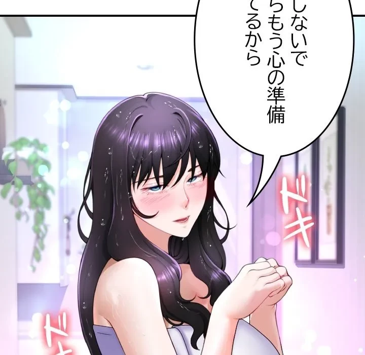 最強母娘に愛されまして!? 第0話 - 50