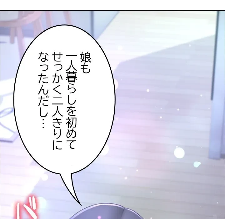 最強母娘に愛されまして!? 第0話 - 52