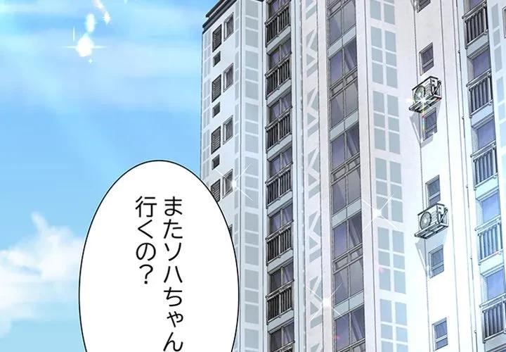 最強母娘に愛されまして!? 第1話 - 3