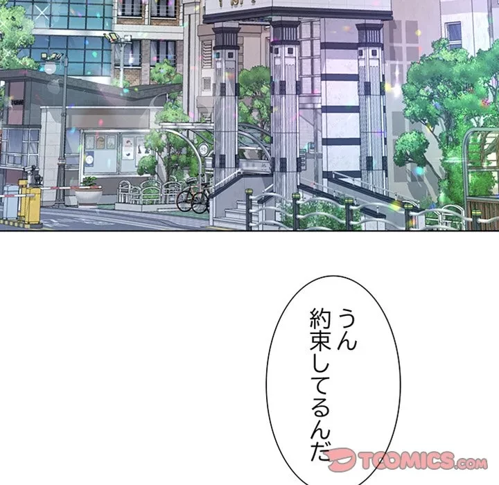 最強母娘に愛されまして!? 第1話 - 5