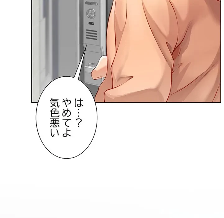 最強母娘に愛されまして!? 第1話 - 9