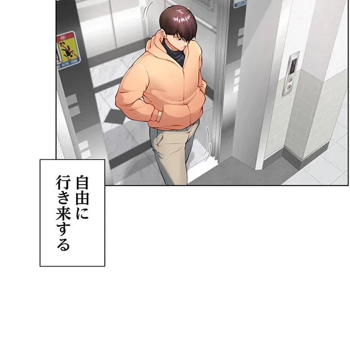 最強母娘に愛されまして!? 第1話 - 15